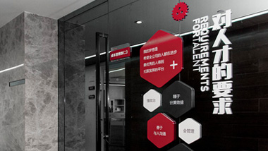 公司簡介文化墻內(nèi)容應(yīng)該這樣設(shè)計(jì)