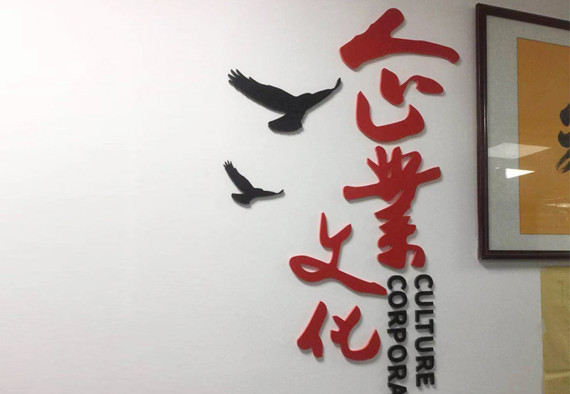 做企業(yè)文化墻具體是做什么？