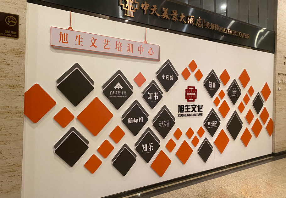 公司辦公室軟裝設計主要設計什么？