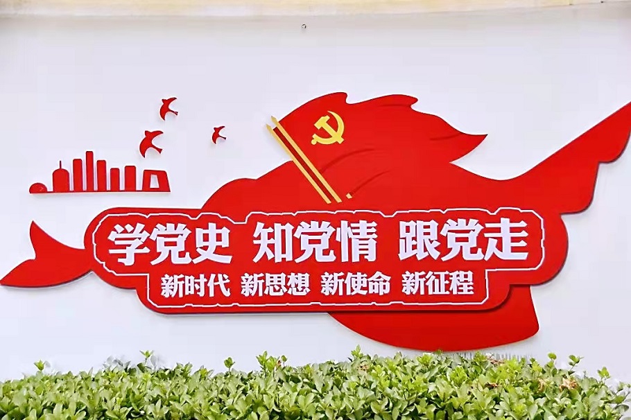 社區(qū) “黨建文化墻”建設(shè)，打造濃厚黨建文化氛圍收錄于話題
