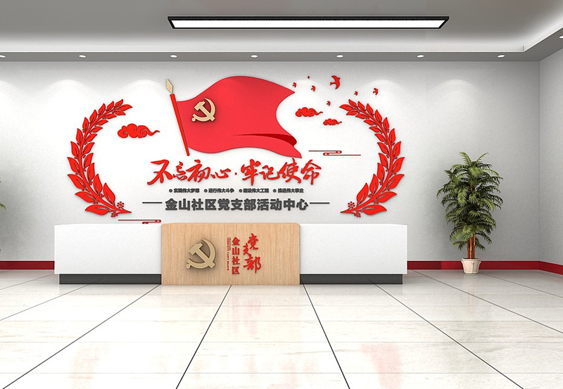 黨建文化墻設(shè)計(jì)需要注意什么？